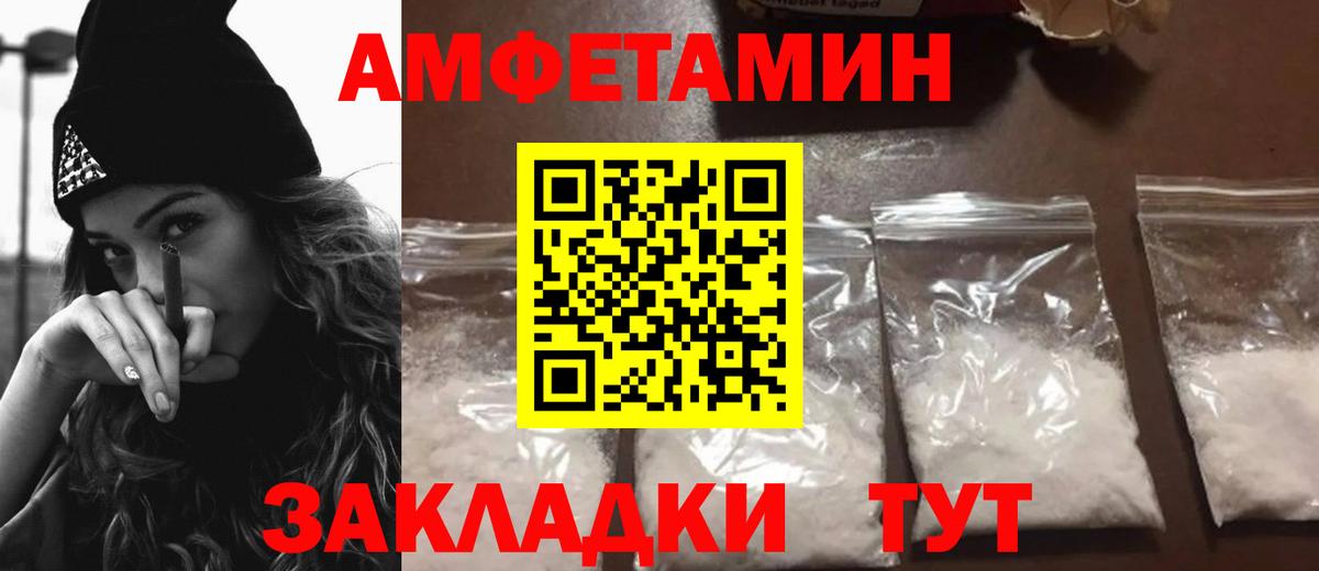 Амфетамин  Вход с VPN  Amphetamine  мега как войти  Амфетамин 98%  Ирбит 