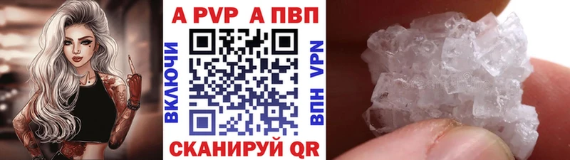 цены наркотик  Ирбит  A-PVP Crystall 