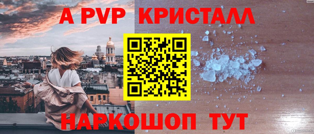 Ирбит  A-PVP  APVP СК  Alpha-PVP крисы CK  Вход с VPN  как найти закладки  Alpha-PVP мука 