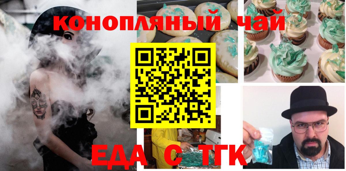 Cannafood марихуана Ирбит
