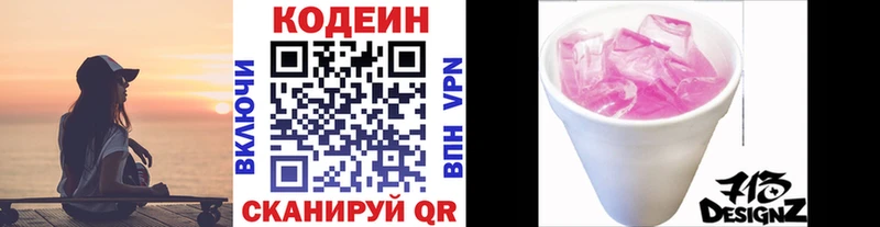 Codein напиток Lean (лин)  KRAKEN маркетплейс  Ирбит 