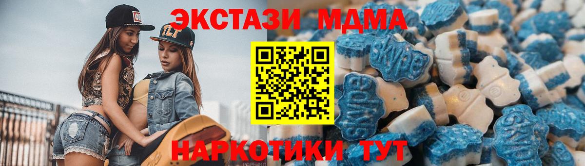 Ecstasy 280мг Ирбит