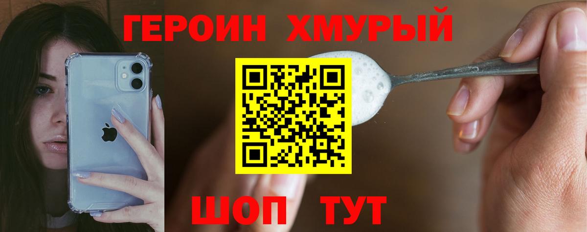 ГЕРОИН Афган Ирбит