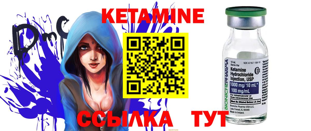 КЕТАМИН VHQ  Вход с VPN  Кетамин ketamine  Ирбит 