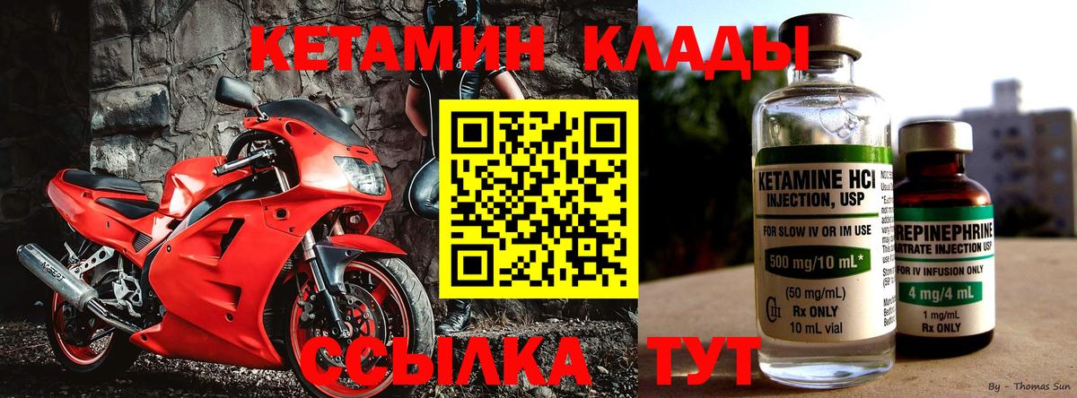 КЕТАМИН ketamine Ирбит