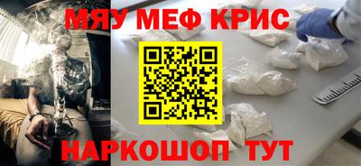мефедрон мука Гатчина