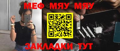 мефедрон мука Гатчина