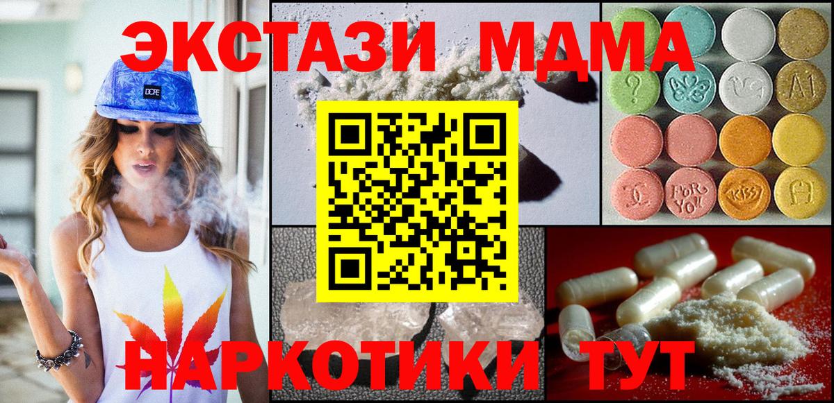 Ирбит  МДМА кристаллы  MDMA молли  Вход с VPN 