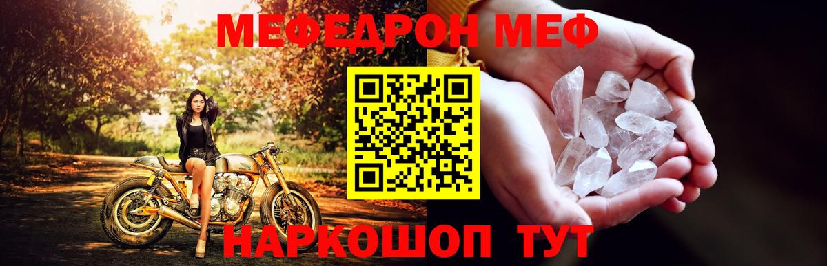 Меф мука Ирбит