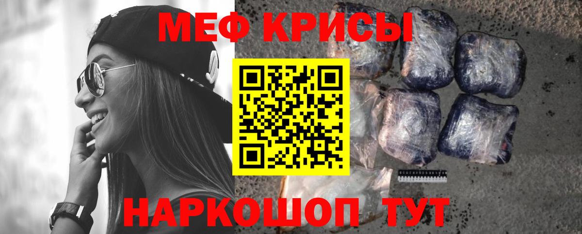 МЯУ-МЯУ mephedrone  купить наркотик  МЕФ  МЯУ-МЯУ кристаллы  Ирбит  Вход с VPN 