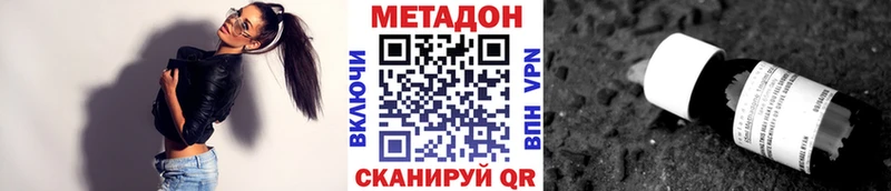 МЕТАДОН methadone Ирбит