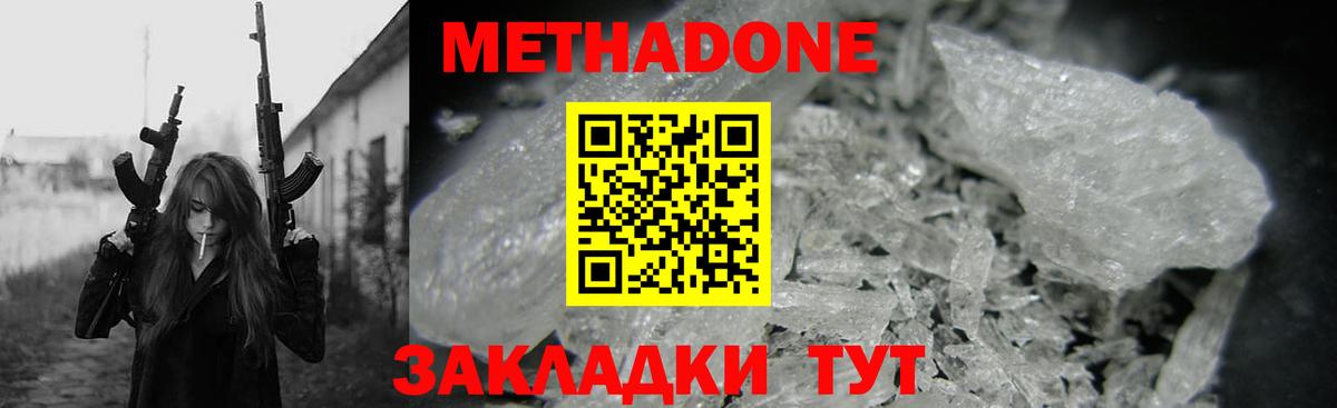 Метадон methadone Ирбит