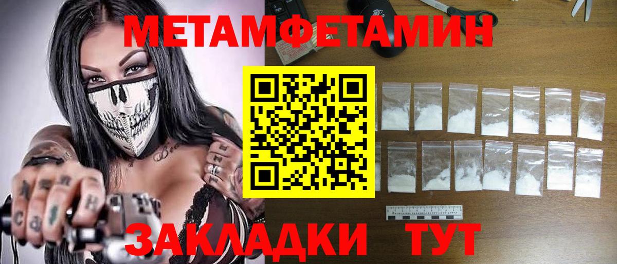 МЕТАМФЕТАМИН мет  МЕТАМФЕТАМИН мет  Ирбит  Вход с VPN 