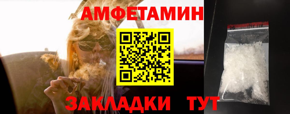 МЕТАМФЕТАМИН кристалл Ирбит