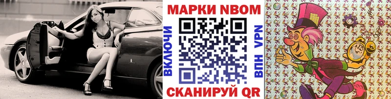 где продают наркотики  Ирбит  Марки N-bome 1,8мг 