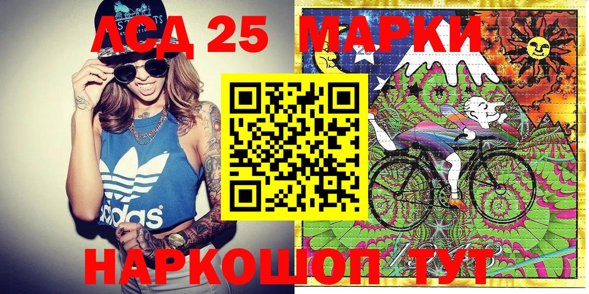 Марки NBOMe 1,5мг  Вход с VPN  Ирбит 